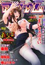 コミックマグナム Vol.4 ぺるそな❤マンガ誌