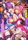 くっ殺ヒロインズ Vol.3 尻戦車❤マンガ誌
