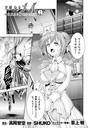 光魔少女メイ 拘束魔具の虜 THE COMIC 1話【単話】 SHUKO❤羞恥