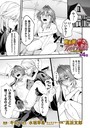 魔術師とアルカナの化身 THE COMIC 第4話【単話】 ギョイ❤ファンタジー