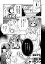 光魔少女メイ 拘束魔具の虜 THE COMIC 4話【単話】 SHUKO❤羞恥