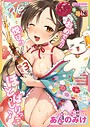 コミックカイエン（快艶） VOL.31 あんのみけ❤マンガ誌