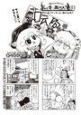 あべもりおかの…（仮） ＃51.色々やっちゃえ！春の台湾 あべもりおか❤単話