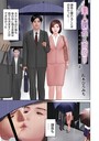 美人課長と雨宿りーあれから1年ー（2） 鈴木ひろみち❤単話