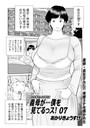 義母が…僕を見てるっス！07 あかりきょうすけ❤単話