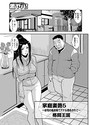 家庭妻艶（5） 格闘王国❤単話