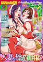 WEB版コミック激ヤバ！ vol.57 北方国明❤マンガ誌