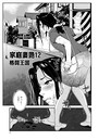 家庭妻艶（12） 格闘王国❤単話