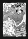 ちちおばけ NO.4 BUSAIKUエディション じゃんぬだっく❤単話