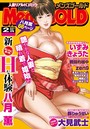 メンズゴールド 2011年2月号 —-❤マンガ誌