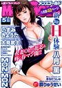 メンズゴールド 2011年5月号 —-❤マンガ誌