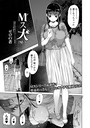 M（メ）ス犬 Mス 5 ゼロの者❤単話
