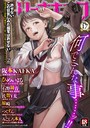 リョナキング vol.17 石野鐘音❤マンガ誌