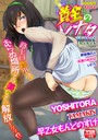 黄金のソナタXXXその十七 YOSHITORA❤羞恥