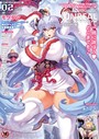 コミックアンリアル Vol.65 モグダン❤マンガ誌