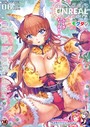 コミックアンリアル Vol.67 モグダン❤マンガ誌