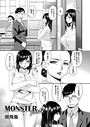MONSTER part7 唄飛鳥❤単話
