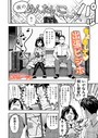もよおして◇出張ビジホ 長代ルージュ❤単話