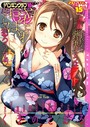 COMICペンギンクラブ 2016年10月号 Yan-Yam❤マンガ誌