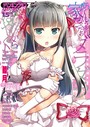 COMICペンギンクラブ 2017年7月号 Yan-Yam❤マンガ誌