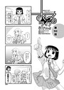 すくーるライフ 第153話 早野りんた❤制服