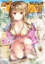 COMICペンギンクラブ 2018年12月号 Yan-Yam❤マンガ誌