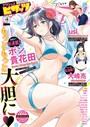 アクションピザッツ2024年4月号 アクションピザッツ編集部❤マンガ誌