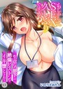 「もしかしてSEX 久しぶりですか？」生意気部下の絶倫ピストンでイキ堕とされて3 いのうえみたん❤フルカラー