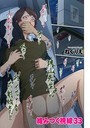 絡みつく視線 33 ねぐりえ❤フルカラー