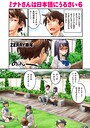 ミナトさんは日本語にうるさい6 ZERRY藤尾❤フルカラー
