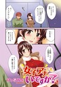 女子アナでもいーですか？（6） ポン貴花田❤単話