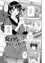 女子アナでもいーですか？（20） ポン貴花田❤単話