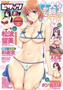 アクションピザッツ 2017年1月号 アクションピザッツ編集部❤マンガ誌