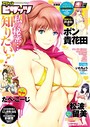 アクションピザッツ 2017年4月号 アクションピザッツ編集部❤マンガ誌