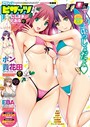 アクションピザッツ 2017年6月号 アクションピザッツ編集部❤マンガ誌