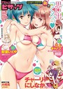 アクションピザッツ 2018年3月号 アクションピザッツ編集部❤マンガ誌