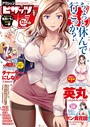 アクションピザッツ 2018年12月号 アクションピザッツ編集部❤マンガ誌