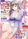 アクションピザッツ 2019年5月号 アクションピザッツ編集部❤マンガ誌