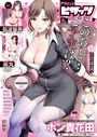 アクションピザッツ 2019年8月号 アクションピザッツ編集部❤人妻・主婦