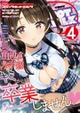 コミックホットミルク 2019年04月号 大友卓二❤義母