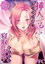 挿入ってる…！夫の目の前で抗えない寝取りエステ 16 FFC❤人妻・主婦