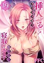 挿入ってる…！夫の目の前で抗えない寝取りエステ 19 FFC❤人妻・主婦