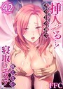 挿入ってる…！夫の目の前で抗えない寝取りエステ42 FFC❤フルカラー