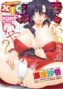 COMIC快楽天XTC Vol.2 瀬浦沙悟❤マンガ誌