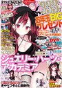 BugBug 2022年2月号 —-❤マンガ誌