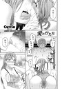 愛のかたち Cuvie❤単話