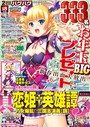 BugBug2023年2月号 —-❤マンガ誌