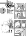 すくーるライフ62 早野りんた❤単話