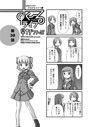 すくーるライフ38 早野りんた❤単話