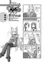 すくーるライフ30 早野りんた❤単話